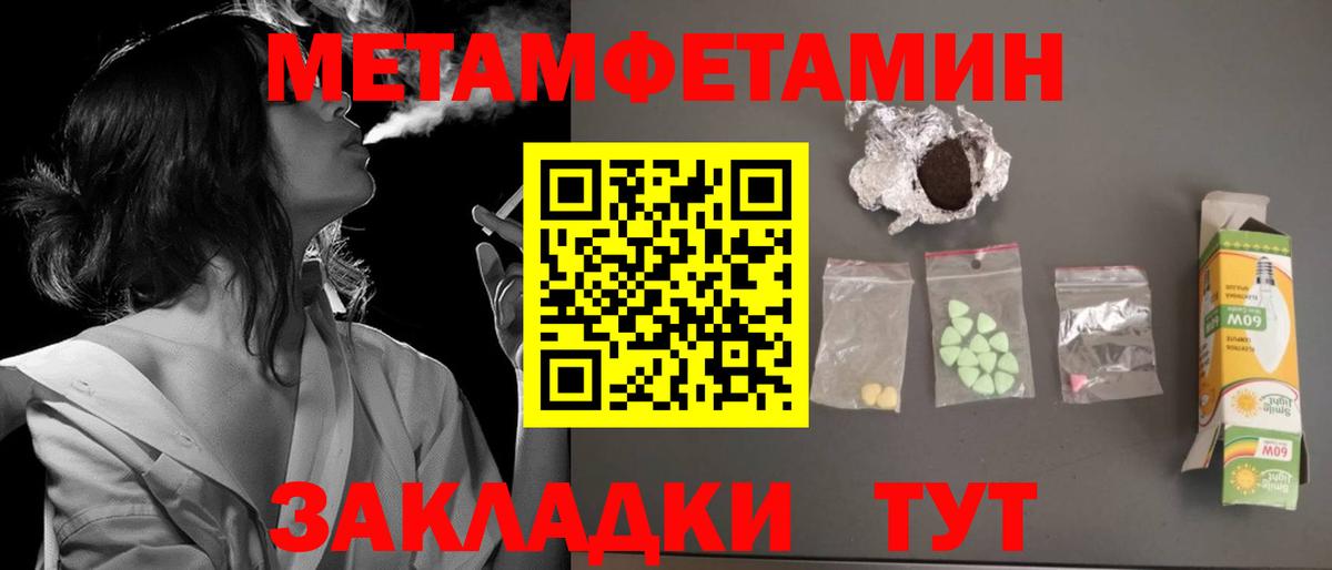 Амфетамин Розовый Кыштым