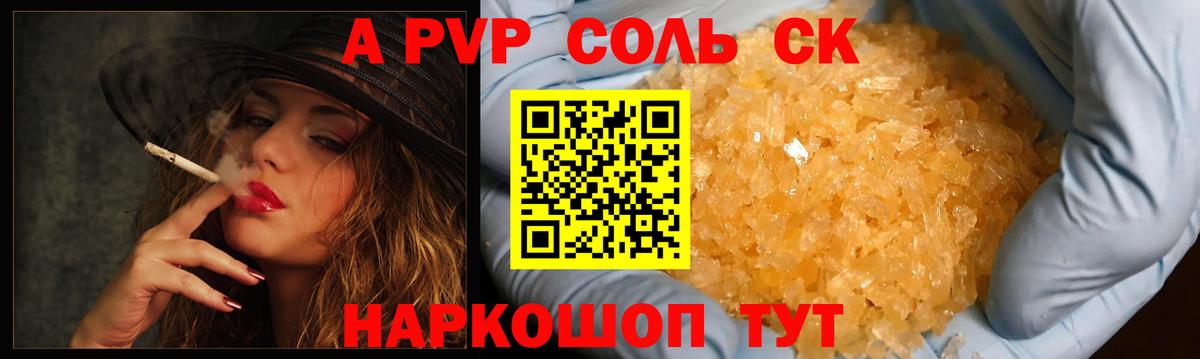 Кыштым  Alpha PVP  Вход с VPN  APVP VHQ  A-PVP кристаллы 