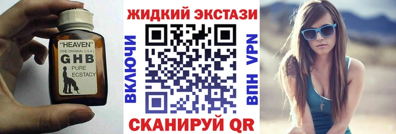 Бутират оксибутират  ссылка на мегу онион  Кыштым 
