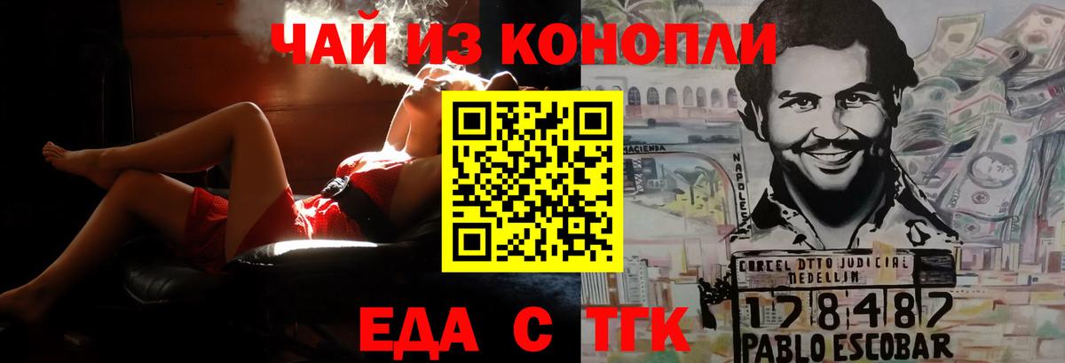 Еда ТГК марихуана  Вход с VPN  Кыштым 