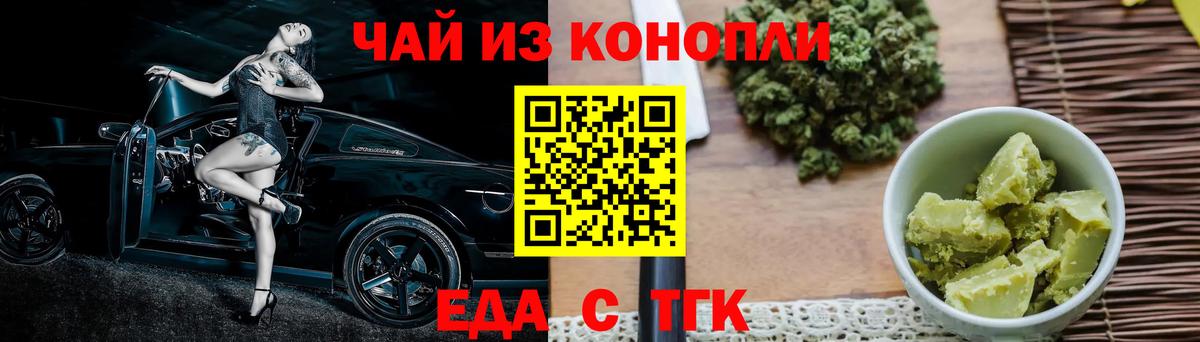 Cannafood марихуана Кыштым