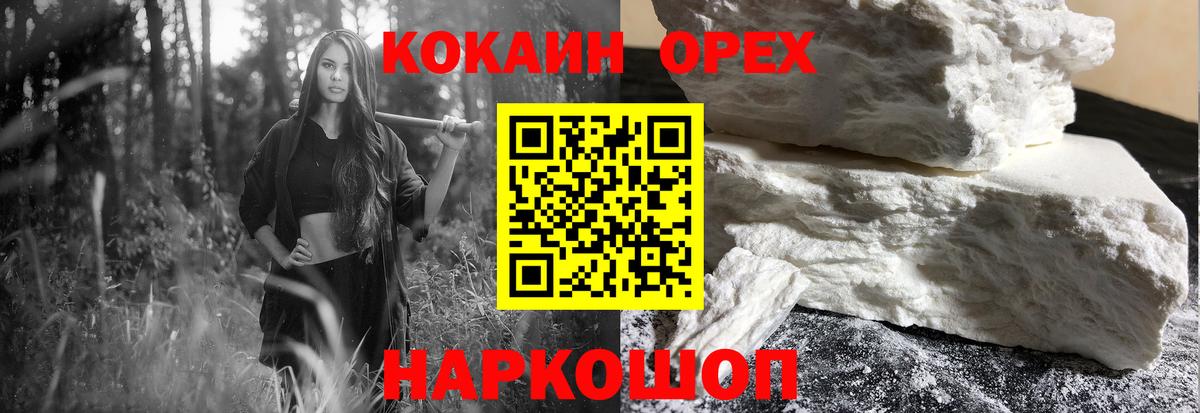 COCAIN VHQ  Cocaine 97%  Вход с VPN  Кыштым 