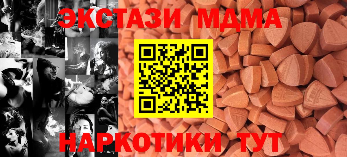 Кыштым  Ecstasy  МЕГА ссылки  Вход с VPN  ЭКСТАЗИ круглые  Экстази TESLA 