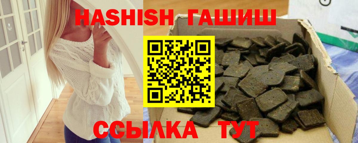 ГАШИШ хэш  ГАШ Изолятор  Кыштым  Вход с VPN 