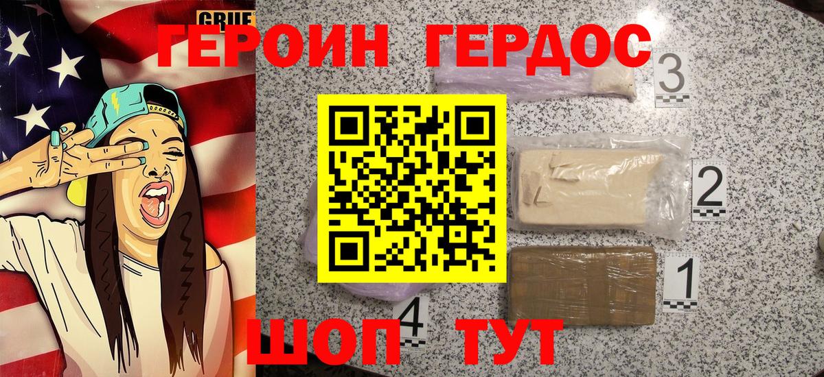 ГЕРОИН Афган  Вход с VPN  Кыштым 