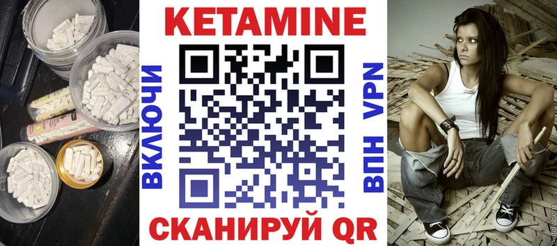 Кетамин VHQ  Кыштым 