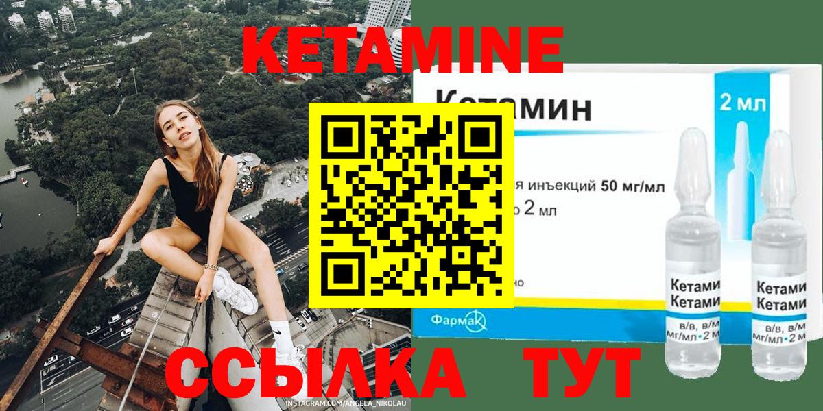 Кетамин ketamine Кыштым