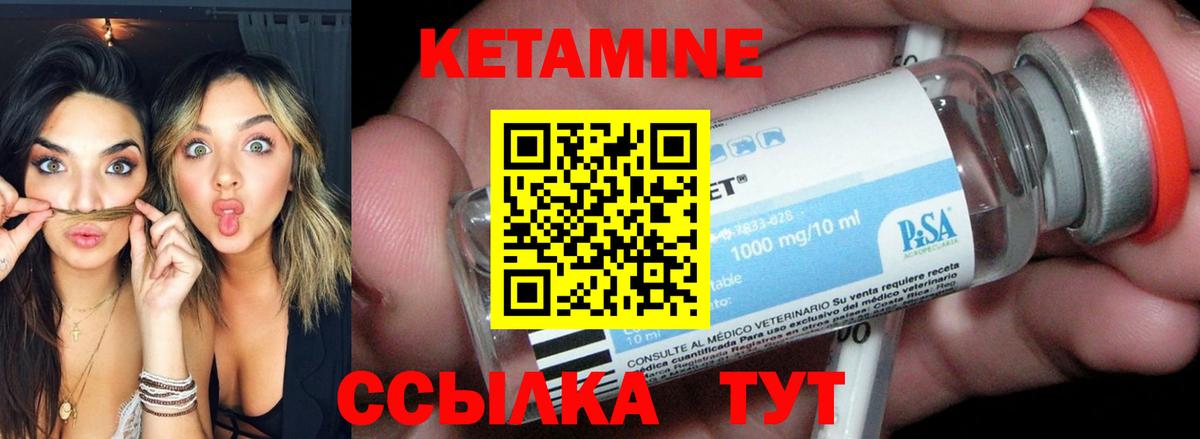 Кыштым  Кетамин VHQ  Вход с VPN 