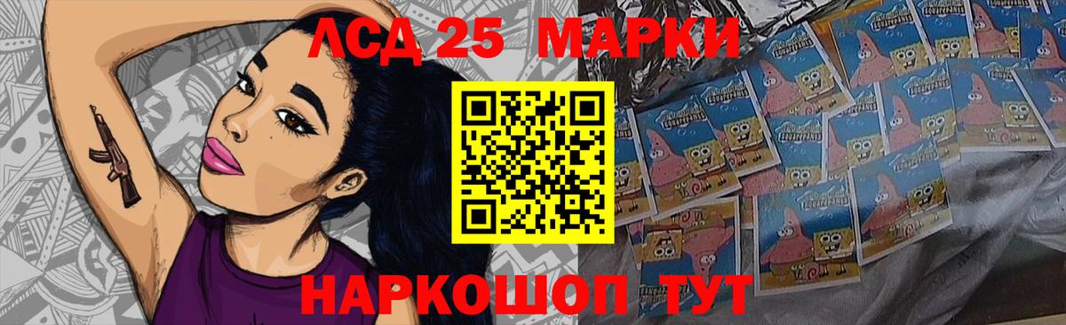 Лсд 25 экстази кислота Кыштым