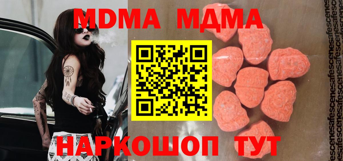 Кыштым  MDMA crystal  Вход с VPN  MDMA  MDMA crystal 