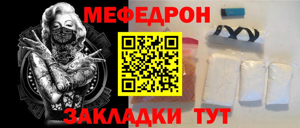 Меф кристаллы Кыштым