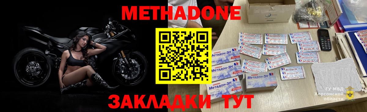 Метадон кристалл  Вход с VPN  Кыштым 