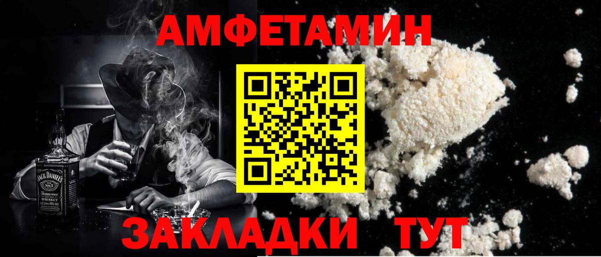 Первитин кристалл  Вход с VPN  Кыштым 