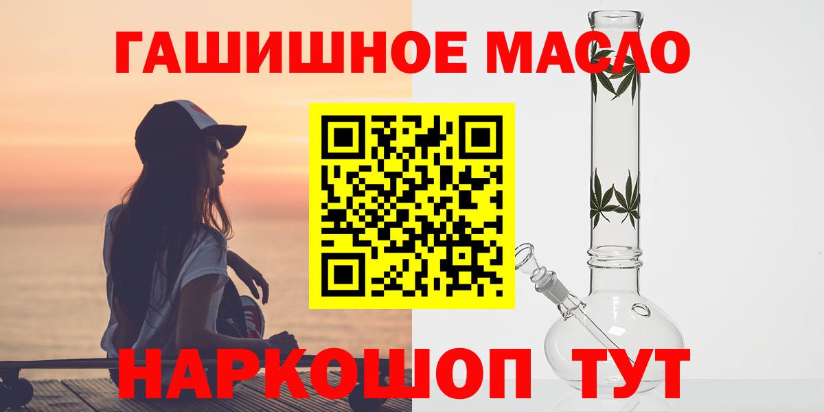 Дистиллят ТГК THC oil Кыштым
