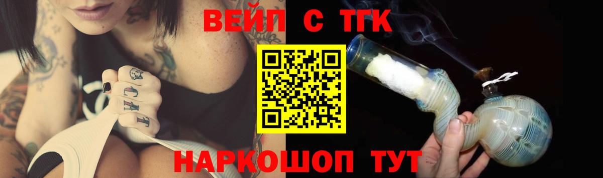ТГК Wax  Дистиллят ТГК жижа  Кыштым  Вход с VPN 