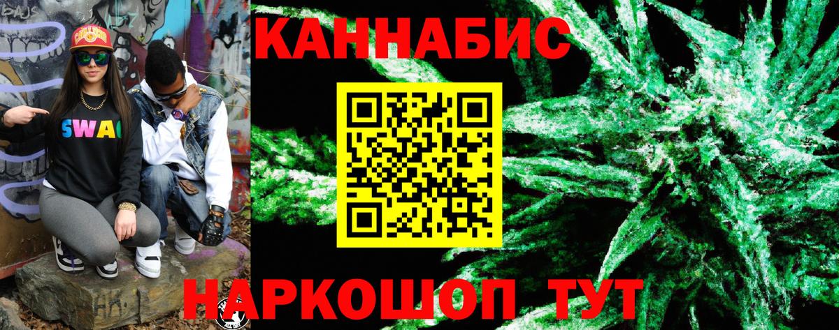 МАРИХУАНА сатива  Конопля тримм  Вход с VPN  Кыштым 
